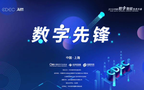 2019第一届全球环境学术研讨峰会