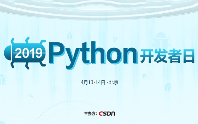 生物信息学python语言应用实战培训班