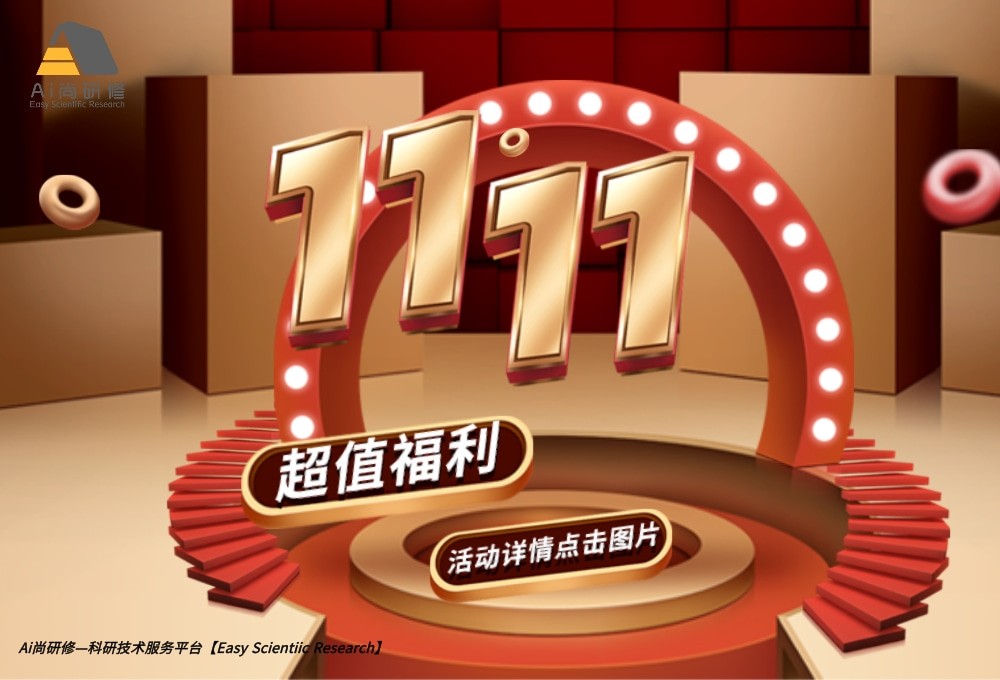 11.11巅峰钜惠