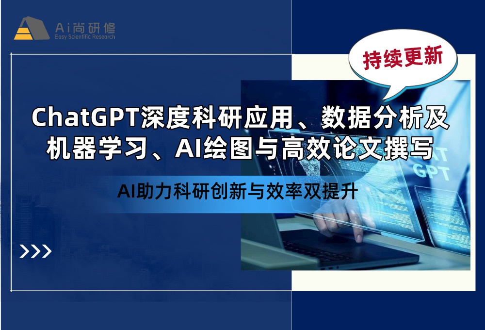 线下会议| Ai尚研修